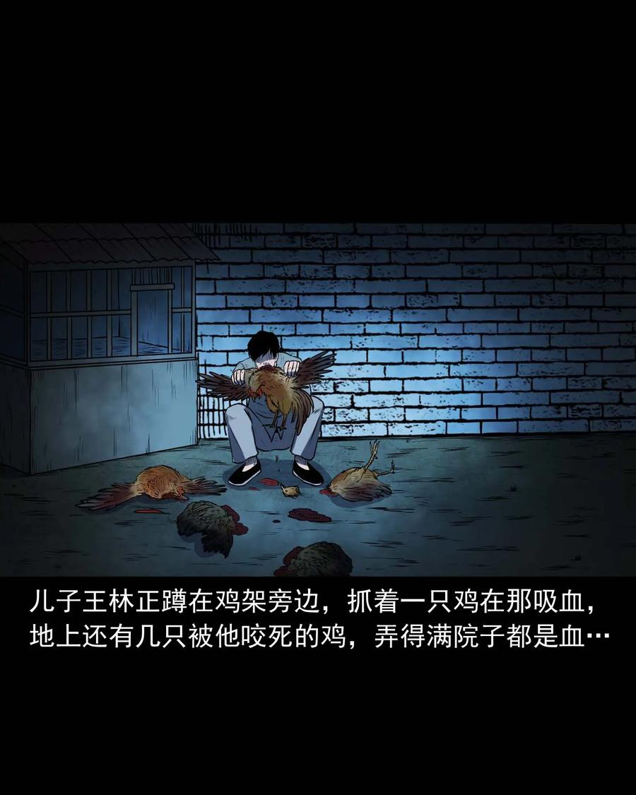 三老爷惊奇手札韩漫全集-310 老烟鬼 10无删减无遮挡章节图片 