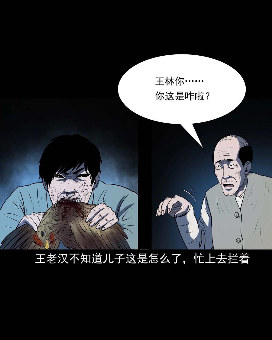 三老爷惊奇手札韩漫全集-310 老烟鬼 10无删减无遮挡章节图片 