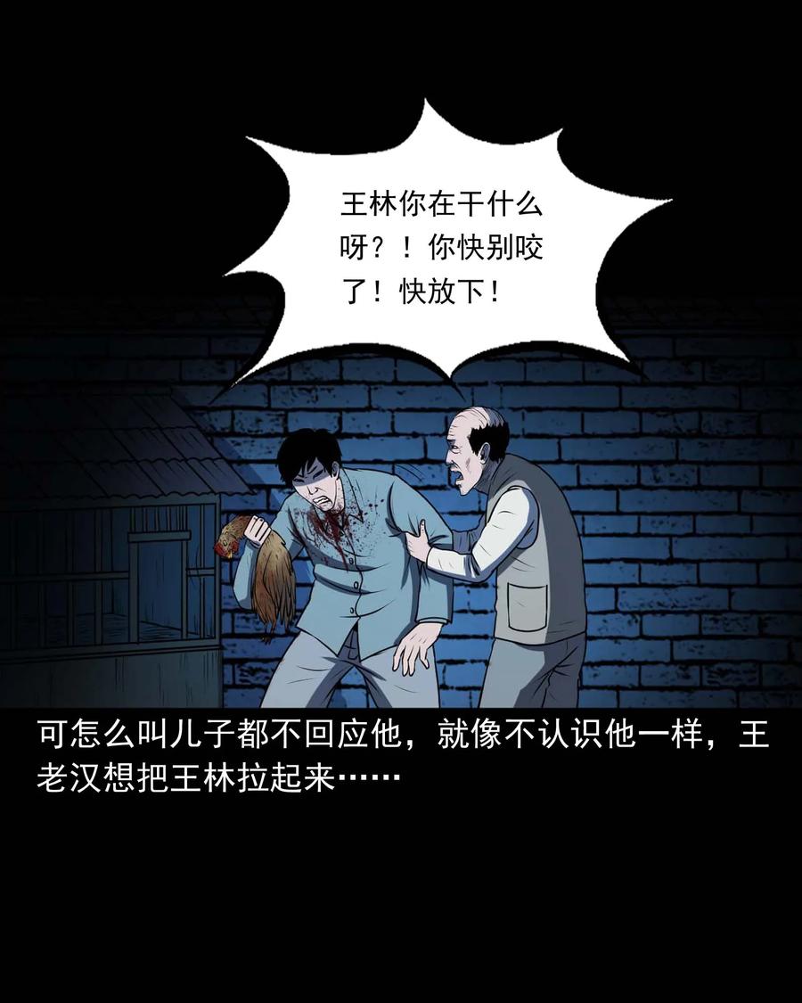 三老爷惊奇手札韩漫全集-310 老烟鬼 10无删减无遮挡章节图片 