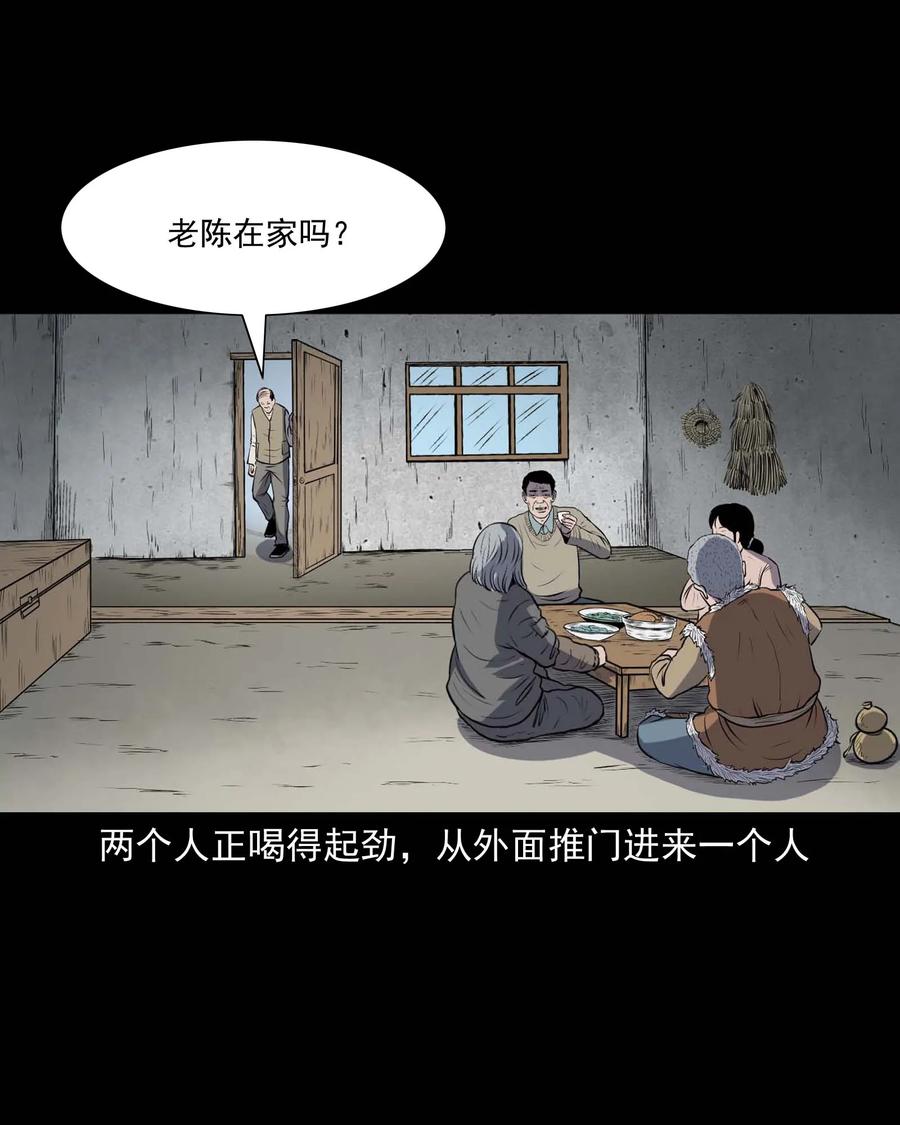 三老爷惊奇手札韩漫全集-310 老烟鬼 10无删减无遮挡章节图片 