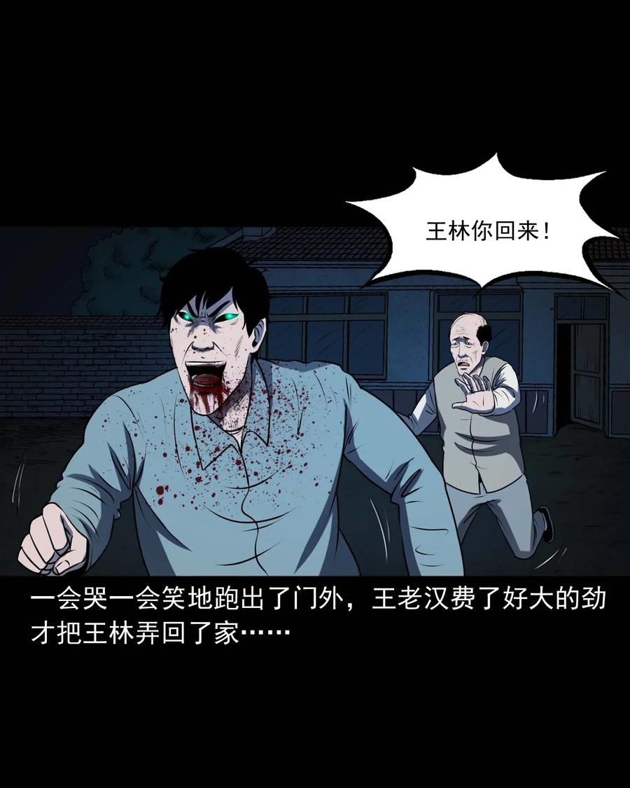 三老爷惊奇手札韩漫全集-310 老烟鬼 10无删减无遮挡章节图片 