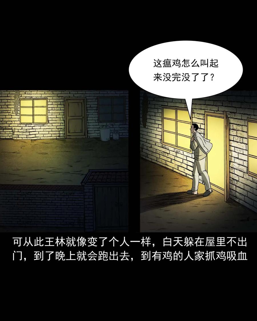 三老爷惊奇手札韩漫全集-310 老烟鬼 10无删减无遮挡章节图片 
