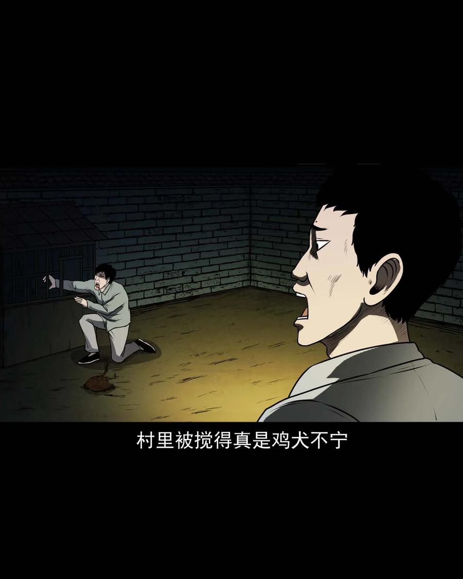 三老爷惊奇手札韩漫全集-310 老烟鬼 10无删减无遮挡章节图片 