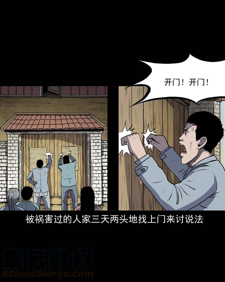 三老爷惊奇手札韩漫全集-310 老烟鬼 10无删减无遮挡章节图片 