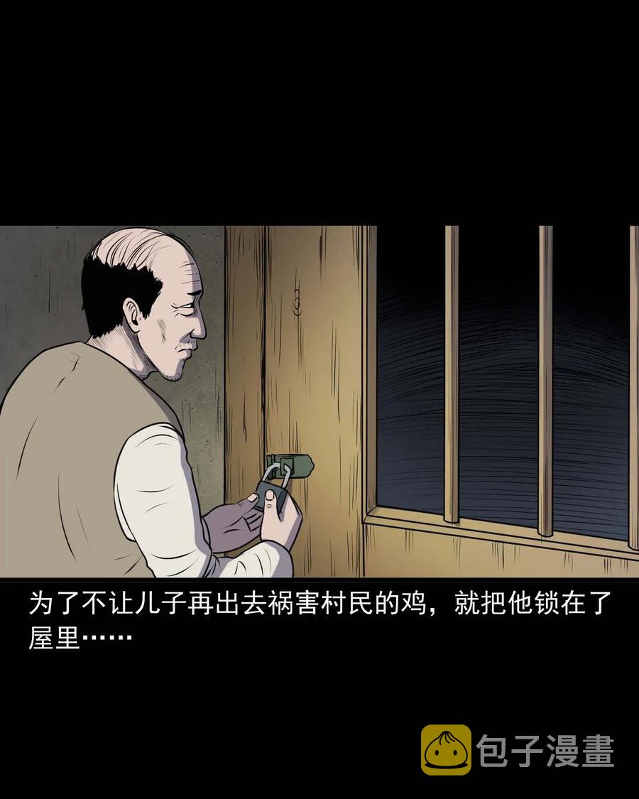 三老爷惊奇手札韩漫全集-310 老烟鬼 10无删减无遮挡章节图片 