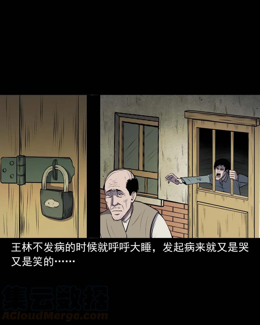 三老爷惊奇手札韩漫全集-310 老烟鬼 10无删减无遮挡章节图片 