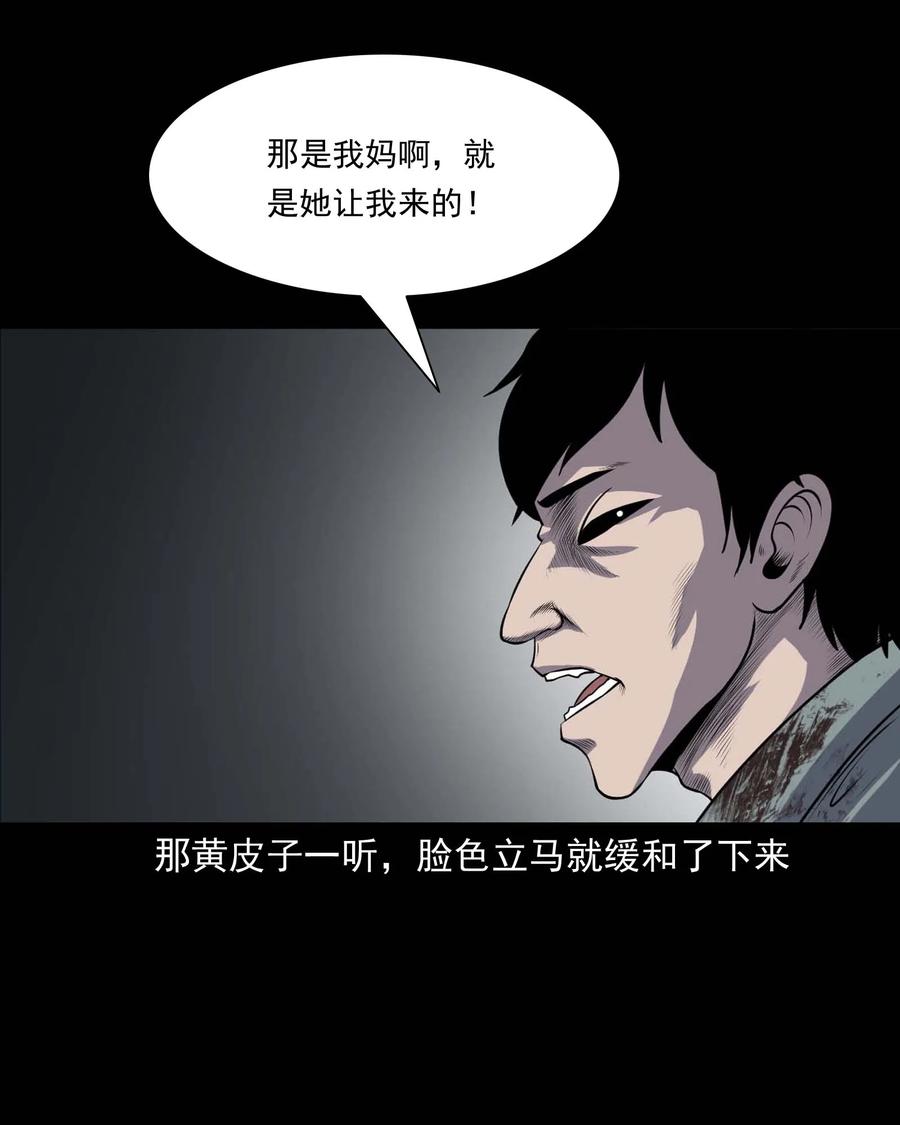 三老爷惊奇手札韩漫全集-310 老烟鬼 10无删减无遮挡章节图片 