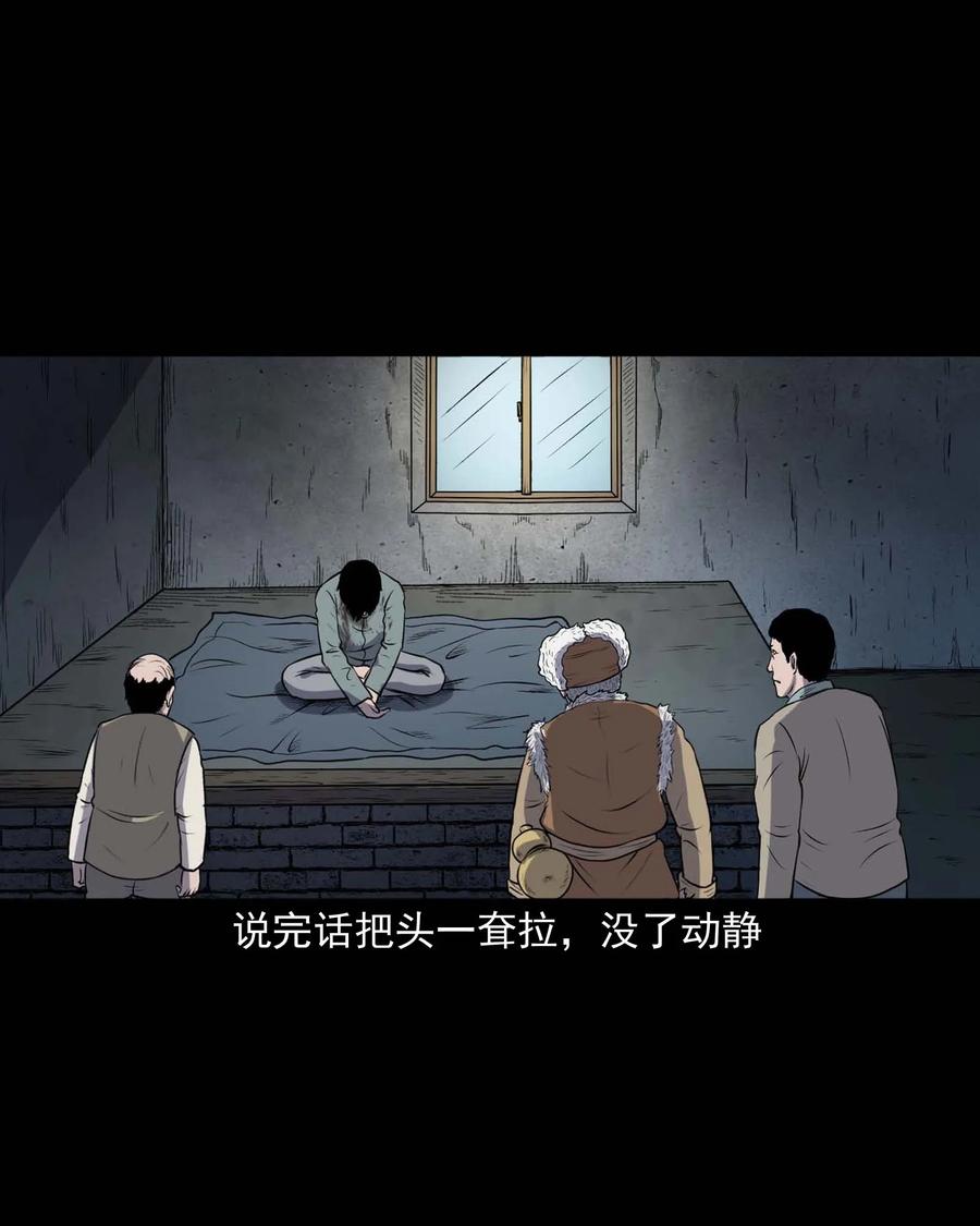 三老爷惊奇手札韩漫全集-310 老烟鬼 10无删减无遮挡章节图片 
