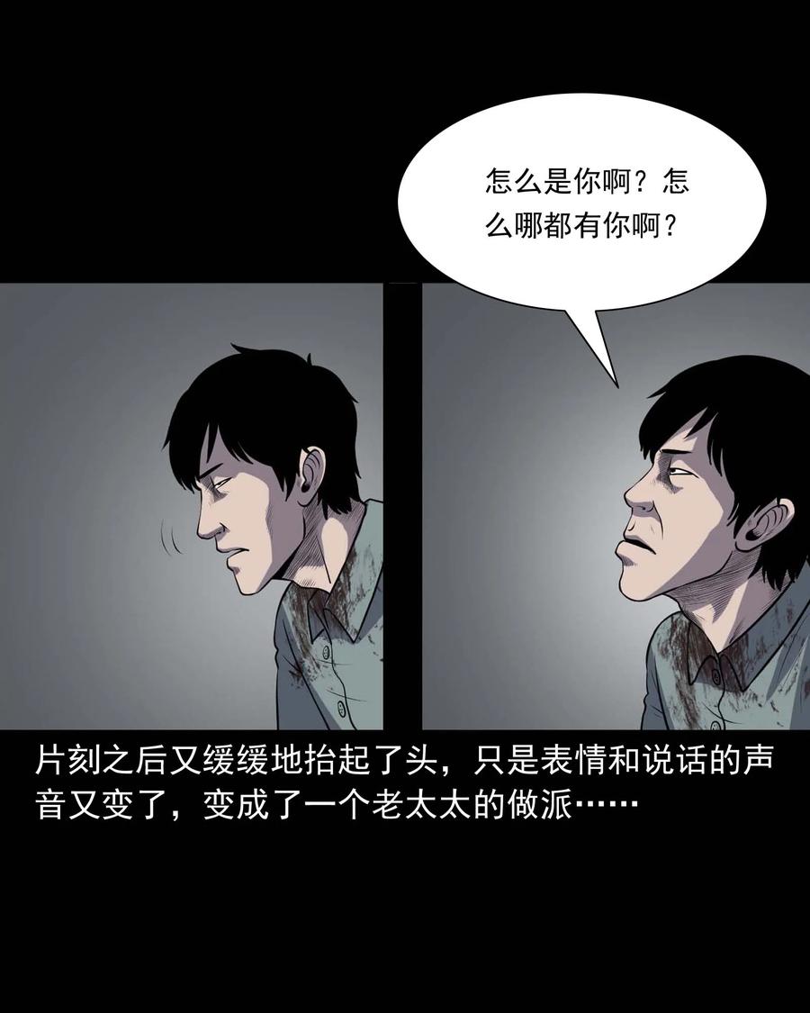 三老爷惊奇手札韩漫全集-310 老烟鬼 10无删减无遮挡章节图片 