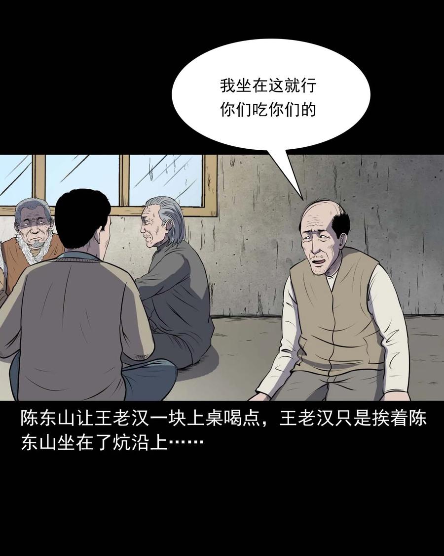 三老爷惊奇手札韩漫全集-310 老烟鬼 10无删减无遮挡章节图片 