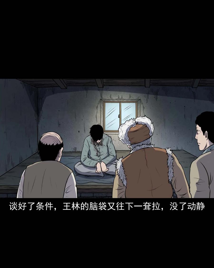 三老爷惊奇手札韩漫全集-310 老烟鬼 10无删减无遮挡章节图片 