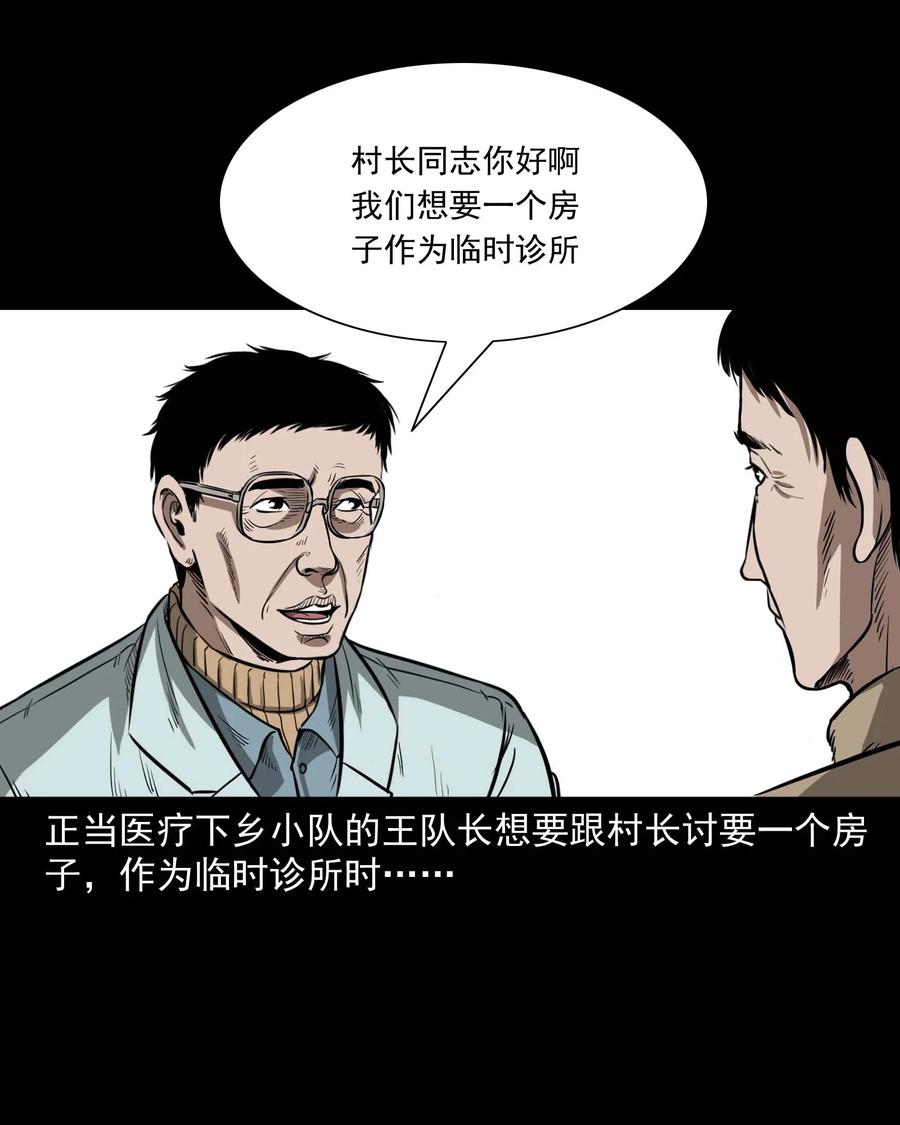 三老爷惊奇手札韩漫全集-313 疯病无删减无遮挡章节图片 
