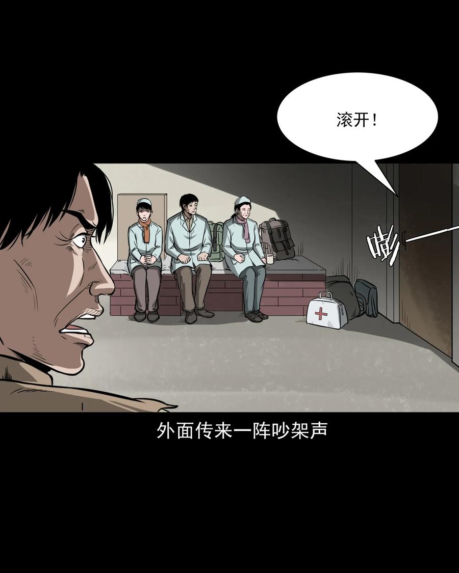 三老爷惊奇手札韩漫全集-313 疯病无删减无遮挡章节图片 