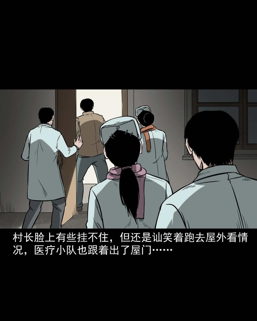 三老爷惊奇手札韩漫全集-313 疯病无删减无遮挡章节图片 