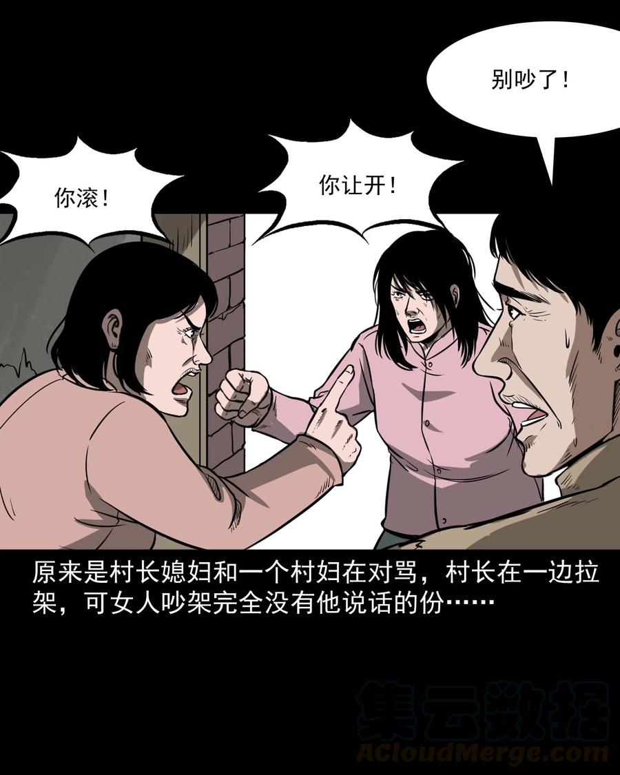 三老爷惊奇手札韩漫全集-313 疯病无删减无遮挡章节图片 