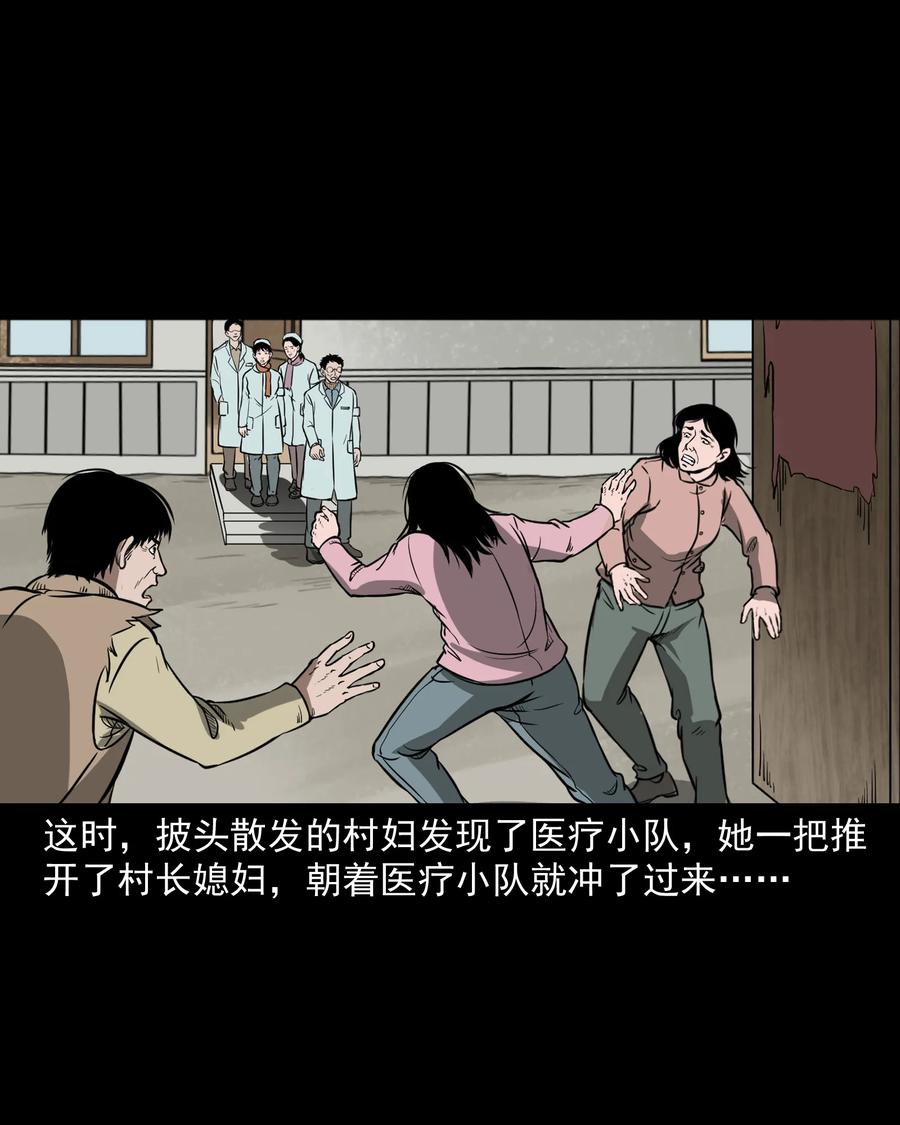 三老爷惊奇手札韩漫全集-313 疯病无删减无遮挡章节图片 