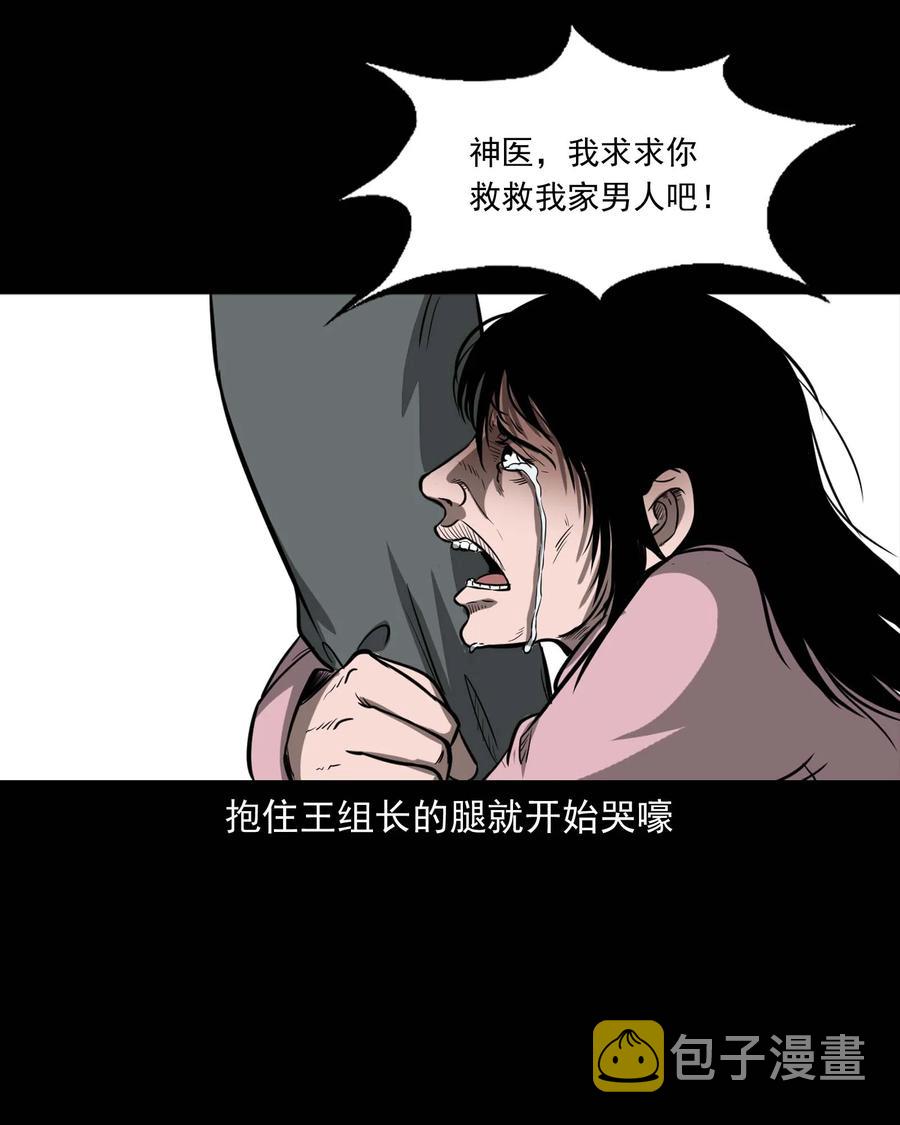 三老爷惊奇手札韩漫全集-313 疯病无删减无遮挡章节图片 