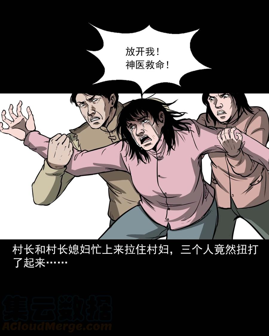 三老爷惊奇手札韩漫全集-313 疯病无删减无遮挡章节图片 