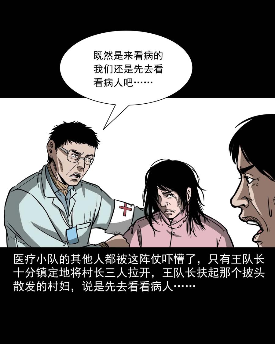 三老爷惊奇手札韩漫全集-313 疯病无删减无遮挡章节图片 