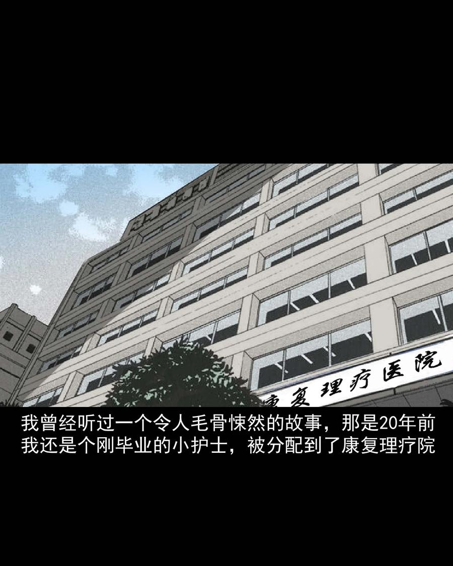 三老爷惊奇手札韩漫全集-313 疯病无删减无遮挡章节图片 