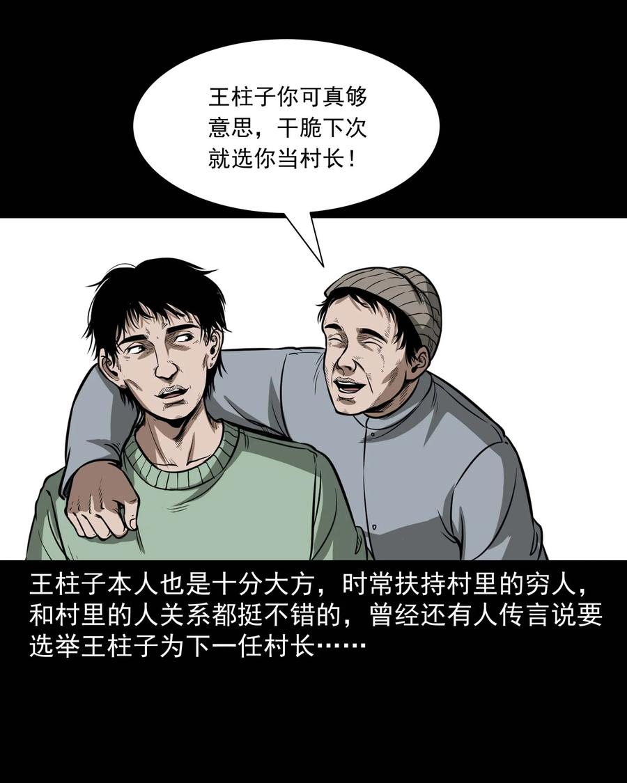 三老爷惊奇手札韩漫全集-313 疯病无删减无遮挡章节图片 