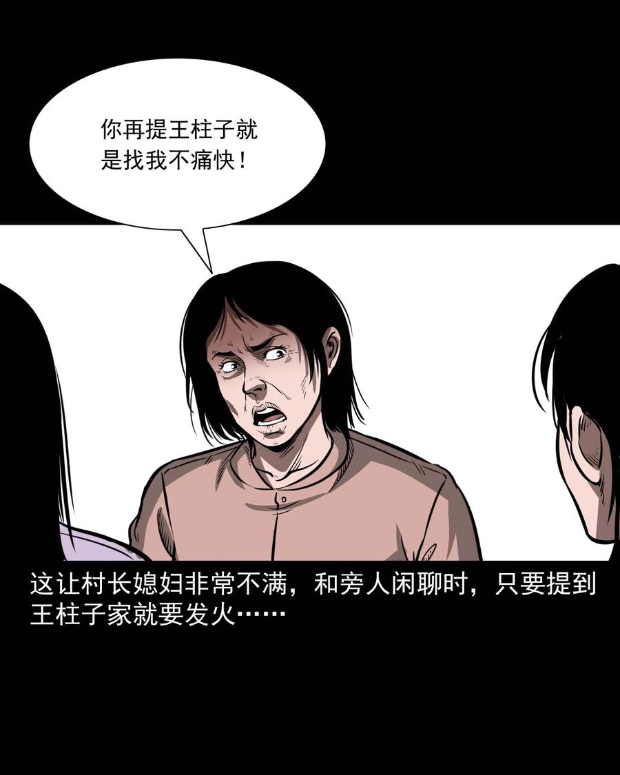 三老爷惊奇手札韩漫全集-313 疯病无删减无遮挡章节图片 