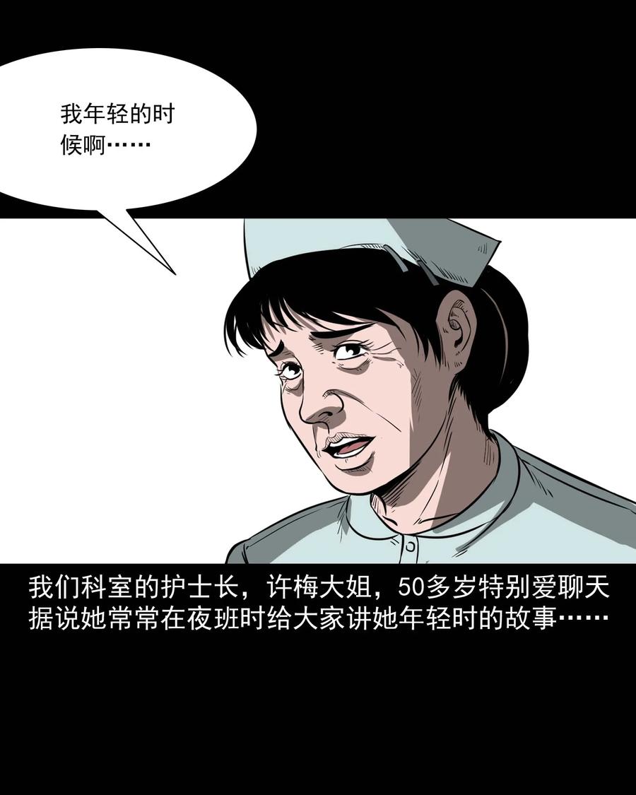 三老爷惊奇手札韩漫全集-313 疯病无删减无遮挡章节图片 