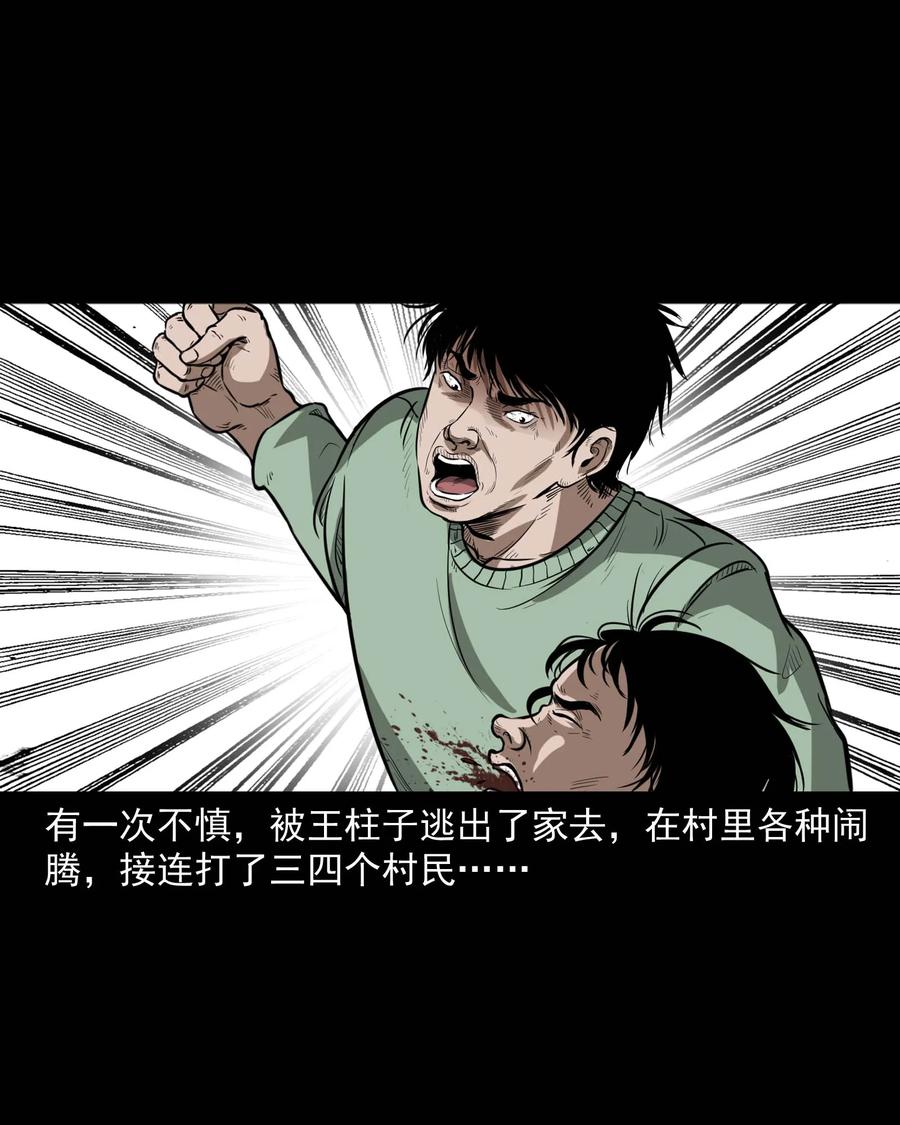三老爷惊奇手札韩漫全集-313 疯病无删减无遮挡章节图片 