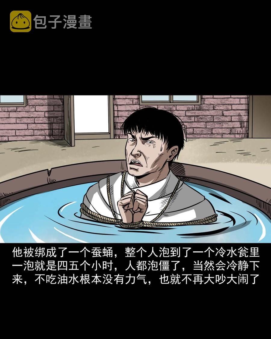 三老爷惊奇手札韩漫全集-313 疯病无删减无遮挡章节图片 