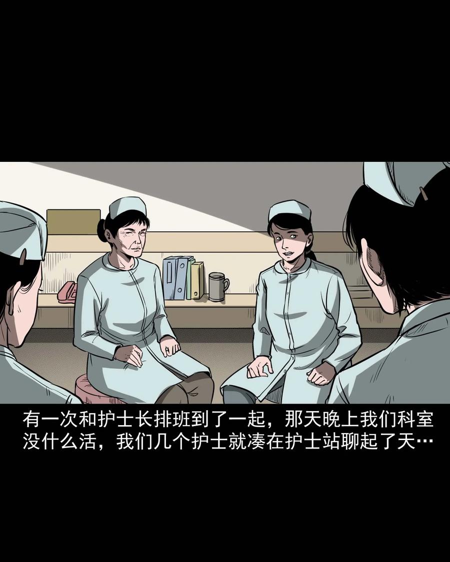 三老爷惊奇手札韩漫全集-313 疯病无删减无遮挡章节图片 