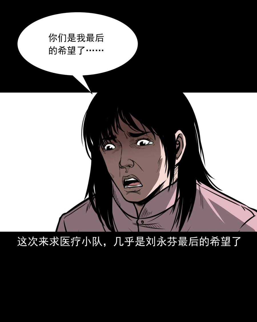 三老爷惊奇手札韩漫全集-313 疯病无删减无遮挡章节图片 