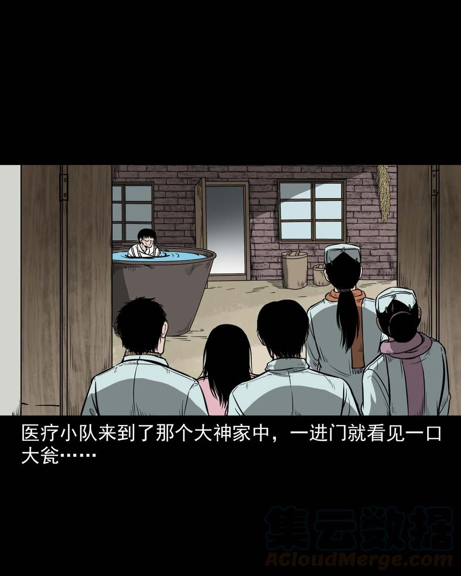 三老爷惊奇手札韩漫全集-313 疯病无删减无遮挡章节图片 