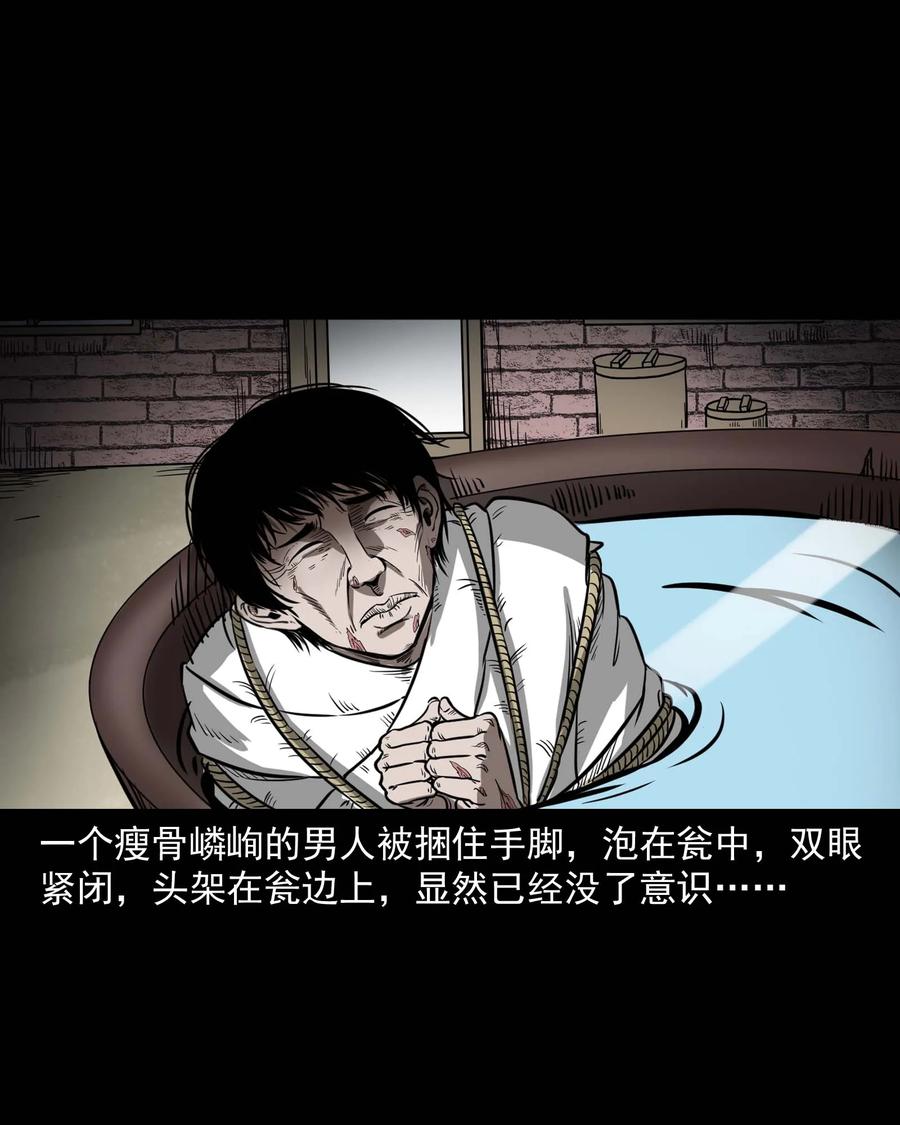 三老爷惊奇手札韩漫全集-313 疯病无删减无遮挡章节图片 
