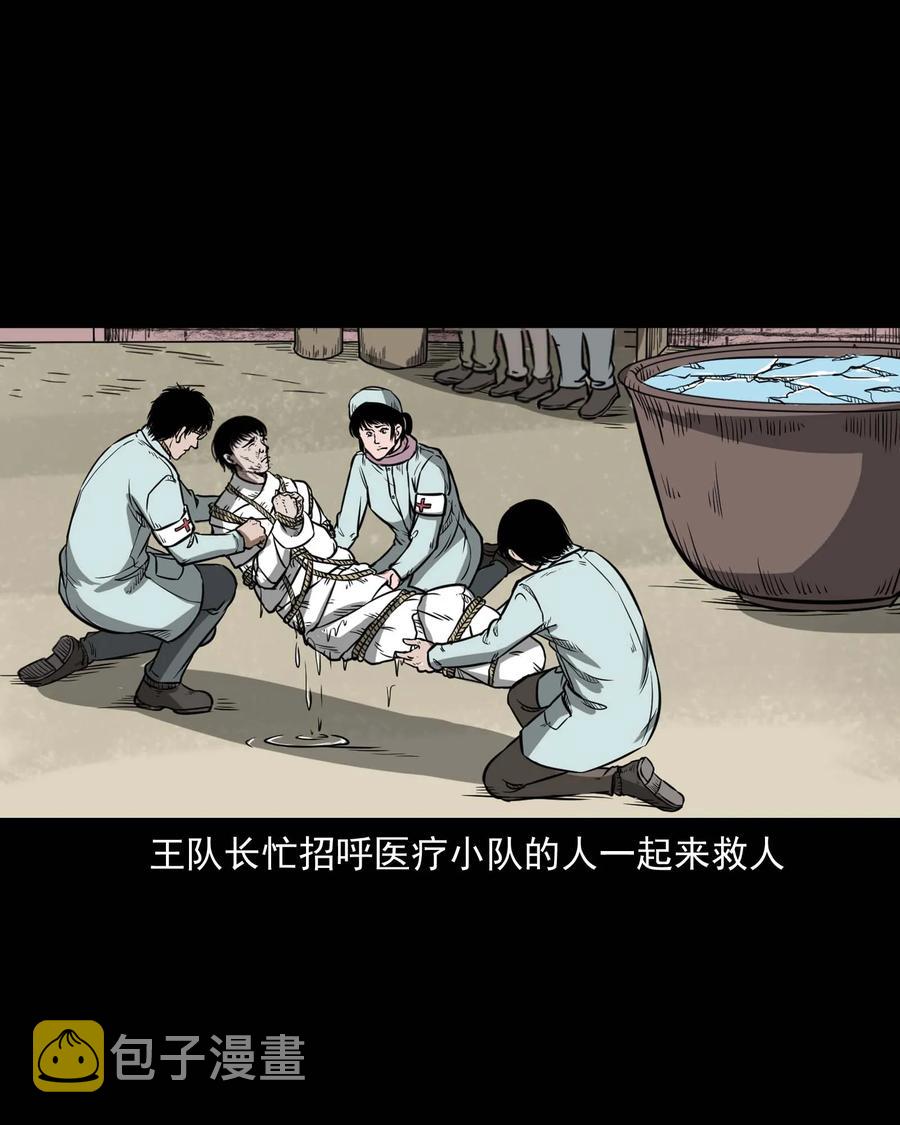 三老爷惊奇手札韩漫全集-313 疯病无删减无遮挡章节图片 