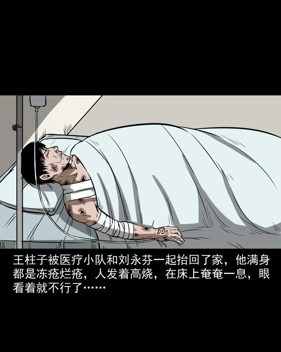 三老爷惊奇手札韩漫全集-313 疯病无删减无遮挡章节图片 