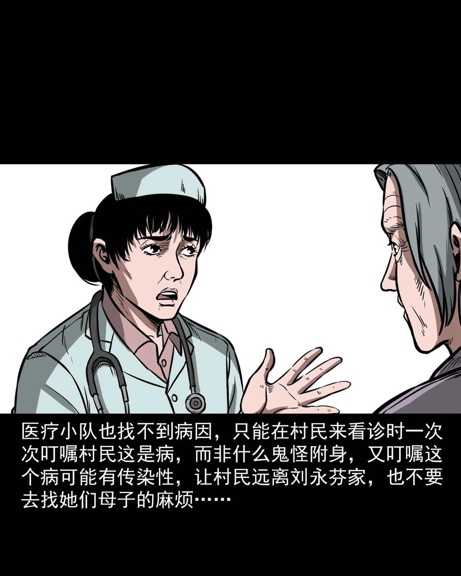 三老爷惊奇手札韩漫全集-313 疯病无删减无遮挡章节图片 