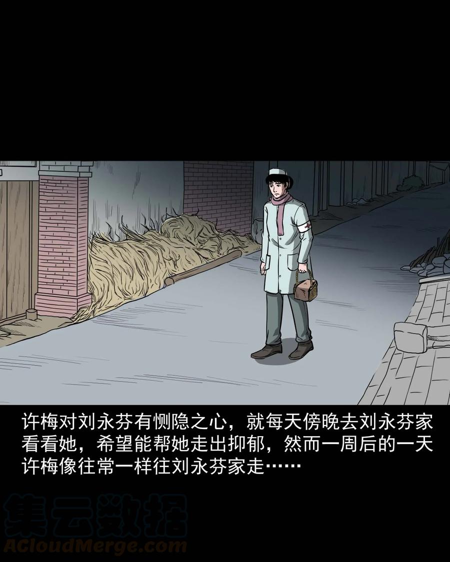 三老爷惊奇手札韩漫全集-313 疯病无删减无遮挡章节图片 