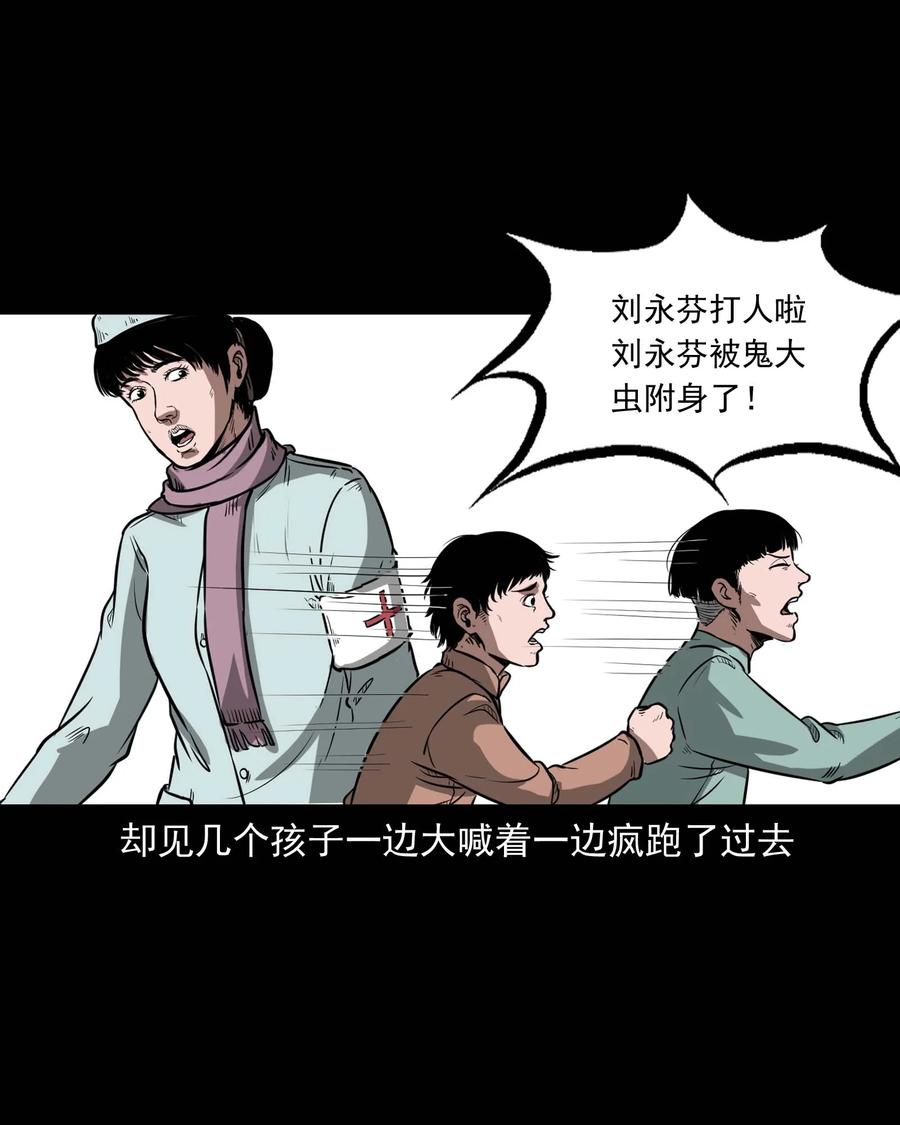 三老爷惊奇手札韩漫全集-313 疯病无删减无遮挡章节图片 