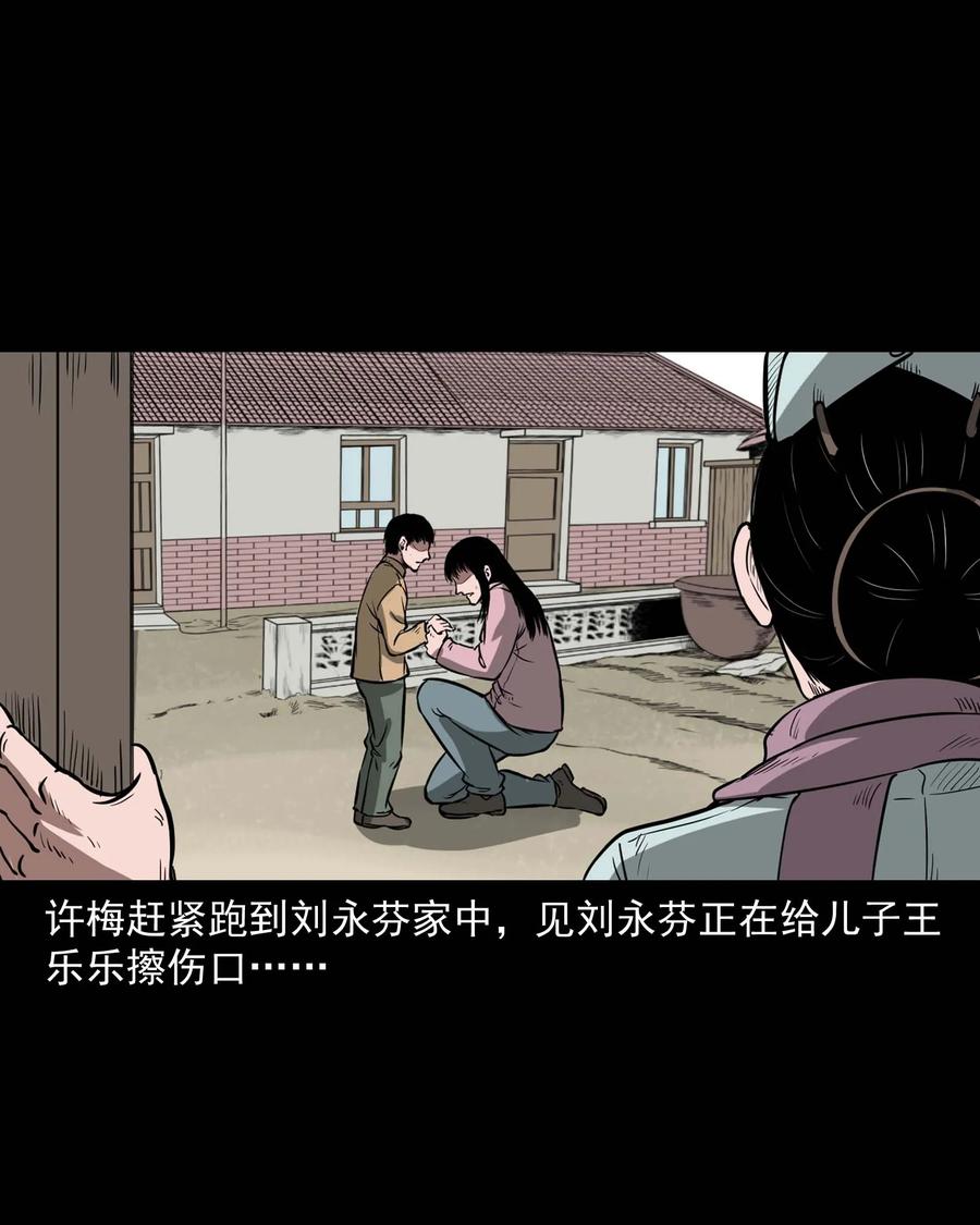 三老爷惊奇手札韩漫全集-313 疯病无删减无遮挡章节图片 