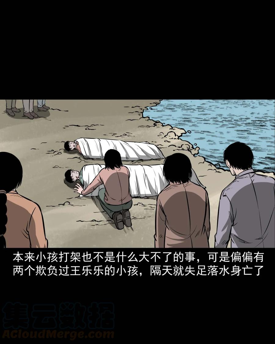 三老爷惊奇手札韩漫全集-313 疯病无删减无遮挡章节图片 