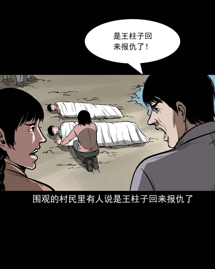 三老爷惊奇手札韩漫全集-313 疯病无删减无遮挡章节图片 