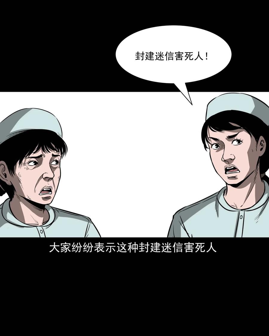 三老爷惊奇手札韩漫全集-313 疯病无删减无遮挡章节图片 