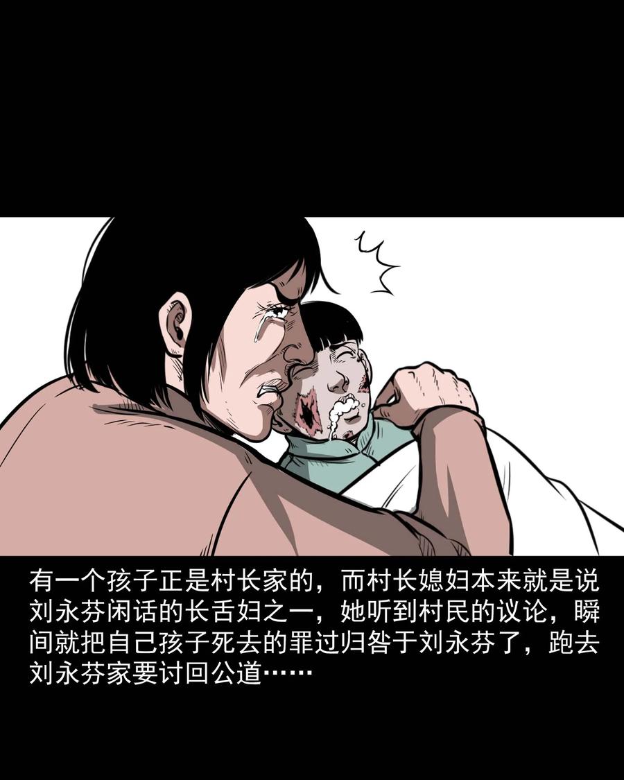 三老爷惊奇手札韩漫全集-313 疯病无删减无遮挡章节图片 