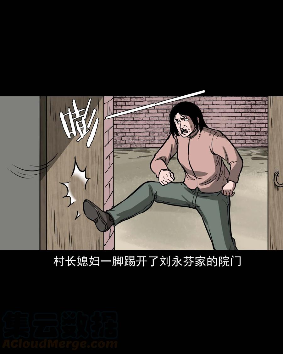 三老爷惊奇手札韩漫全集-313 疯病无删减无遮挡章节图片 