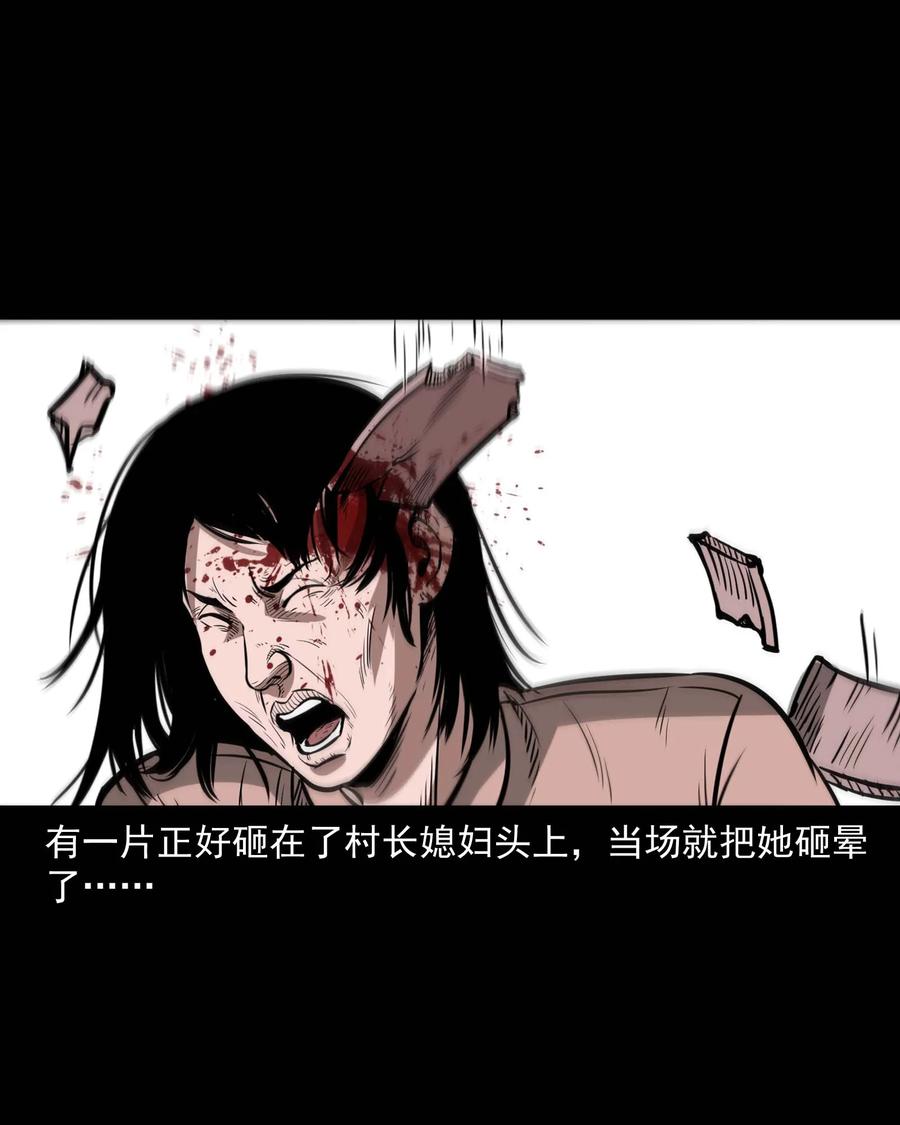 三老爷惊奇手札韩漫全集-313 疯病无删减无遮挡章节图片 