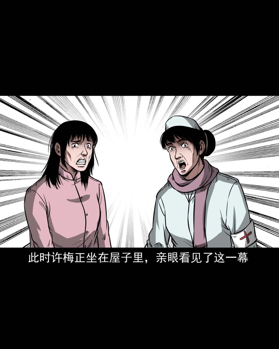 三老爷惊奇手札韩漫全集-313 疯病无删减无遮挡章节图片 
