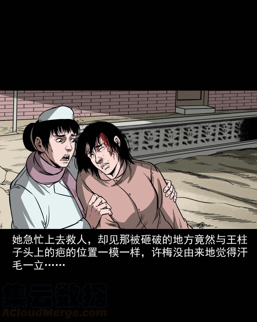 三老爷惊奇手札韩漫全集-313 疯病无删减无遮挡章节图片 