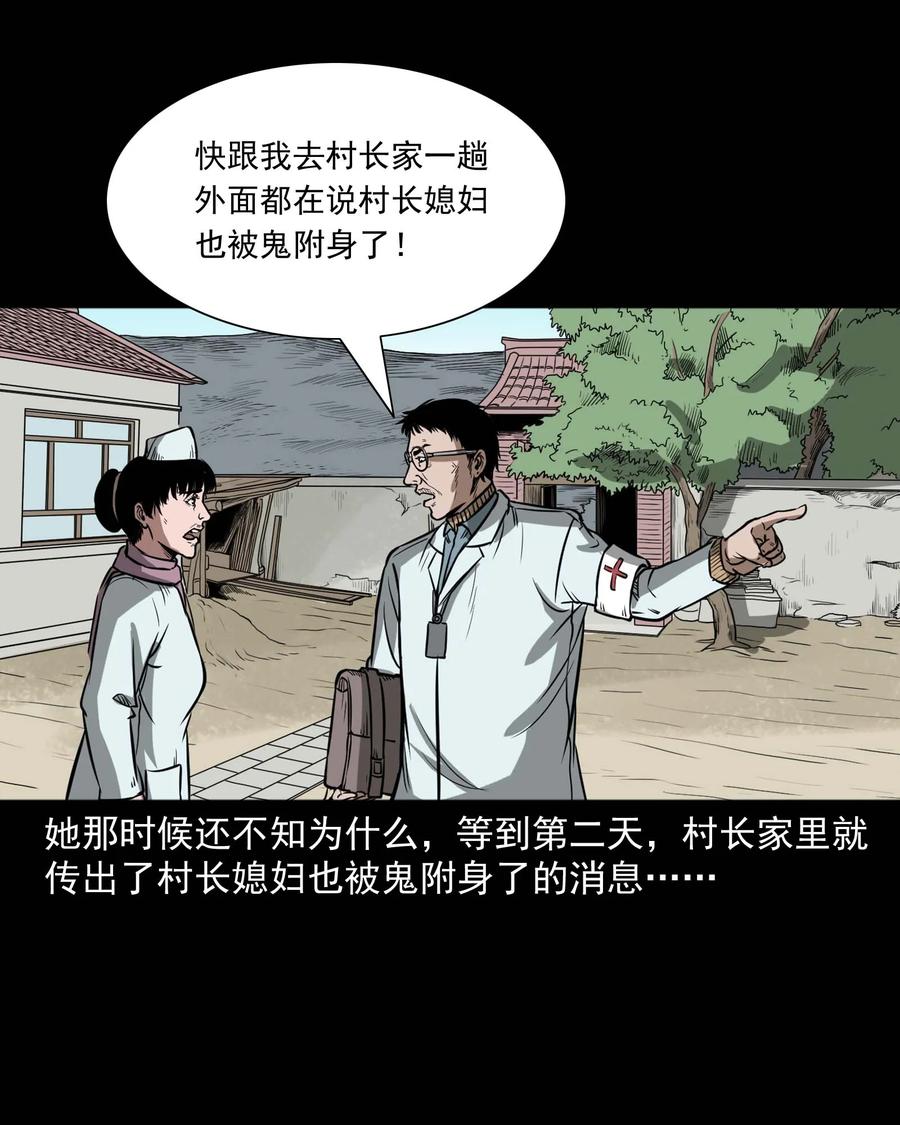 三老爷惊奇手札韩漫全集-313 疯病无删减无遮挡章节图片 