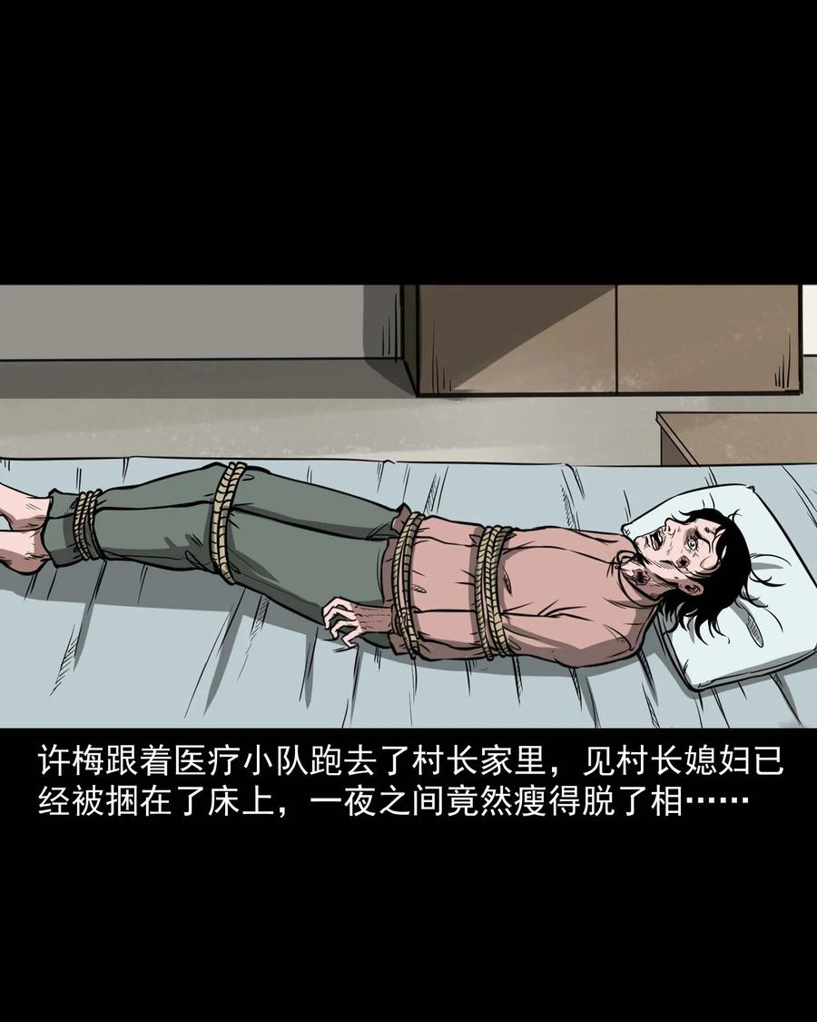 三老爷惊奇手札韩漫全集-313 疯病无删减无遮挡章节图片 