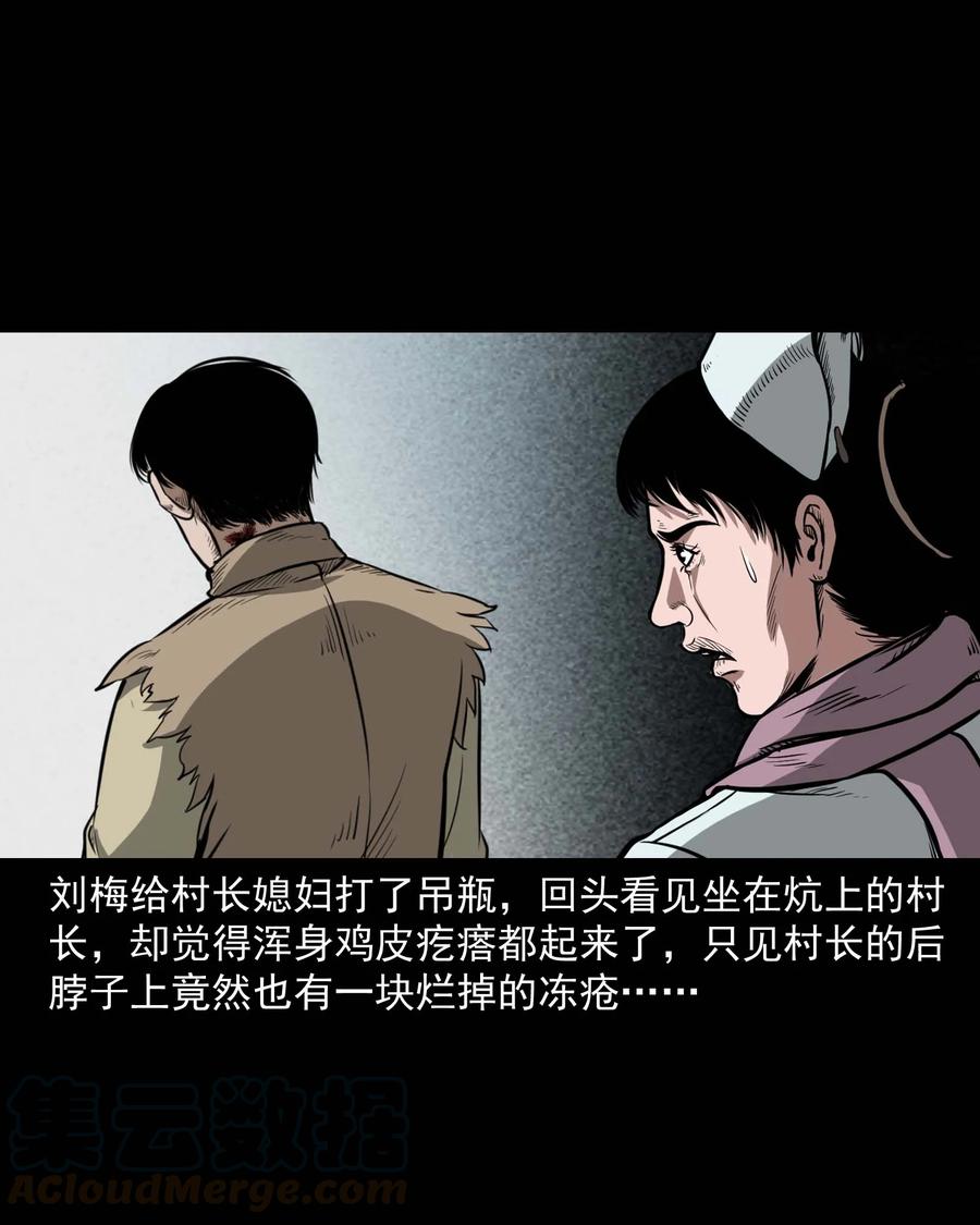 三老爷惊奇手札韩漫全集-313 疯病无删减无遮挡章节图片 